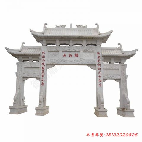 村庄汉白玉三门牌坊石雕