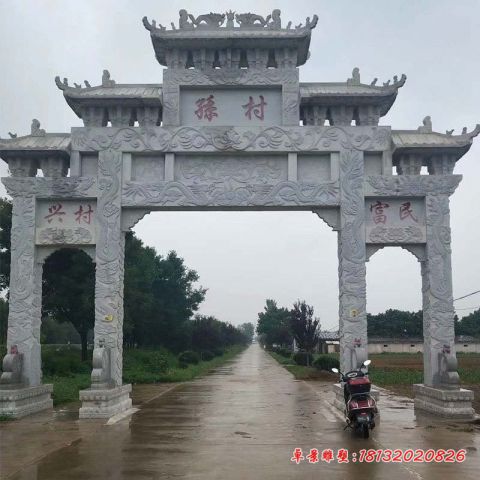 村庄三门五楼石雕牌坊