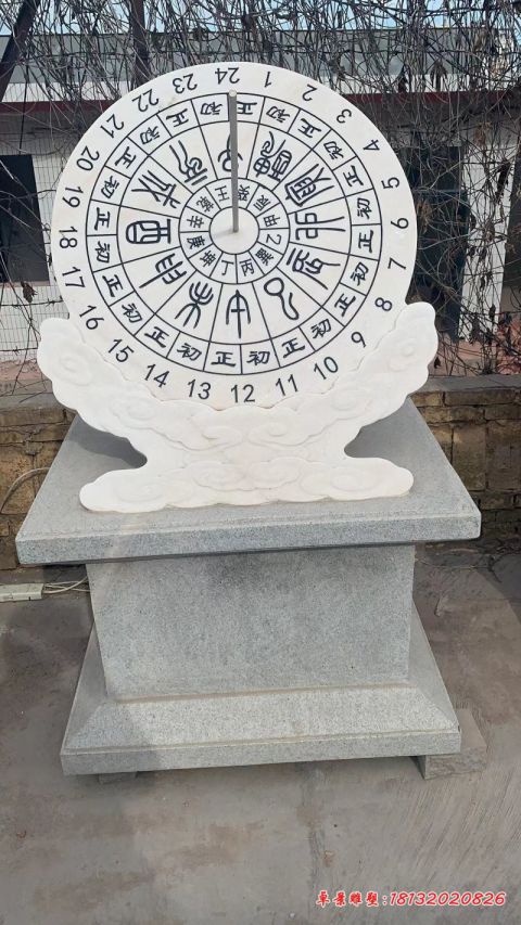 汉白玉祥云纹日晷石雕