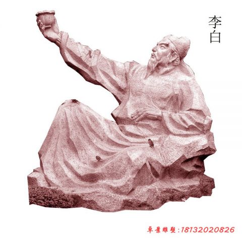 公园古代名人李白石雕