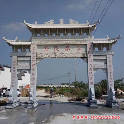 国泰民安三门牌坊石雕