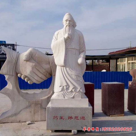 古代名人立式孙思邈石雕