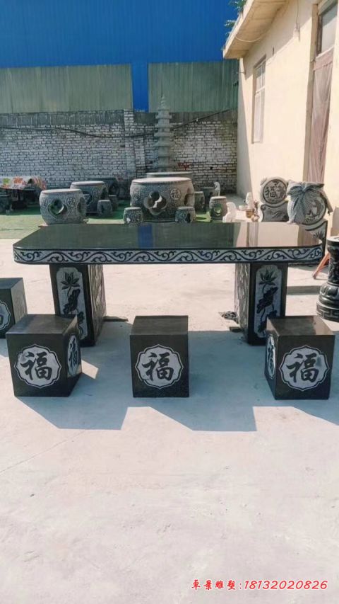青石仿古福字石桌椅