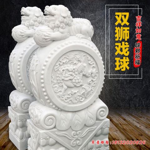 汉白玉狮子石门墩