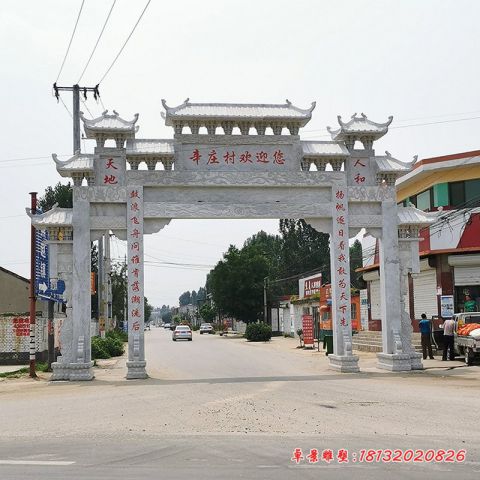 村庄三门牌坊石雕