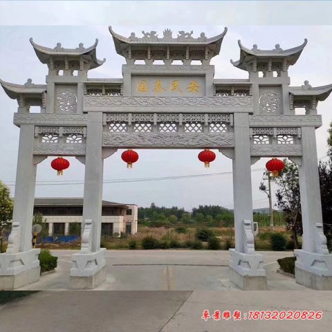 国泰民安三门石雕牌坊