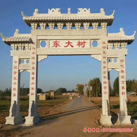 村口三门三楼石雕牌坊