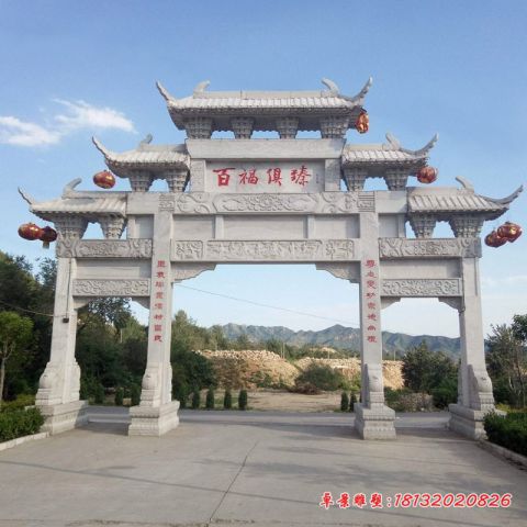 村口三门五楼石雕牌坊