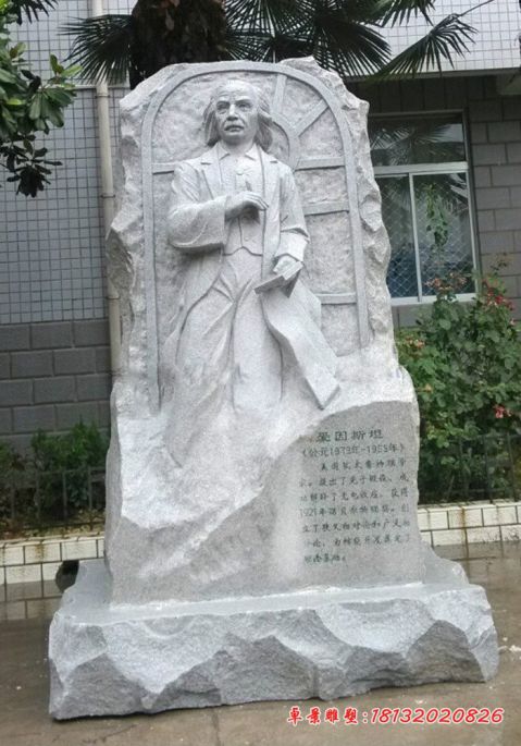 西方名人爱因斯坦石雕