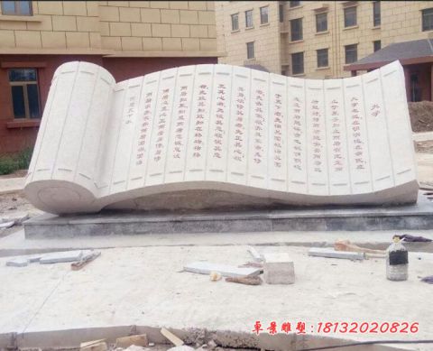 校园大理石大学竹简石雕