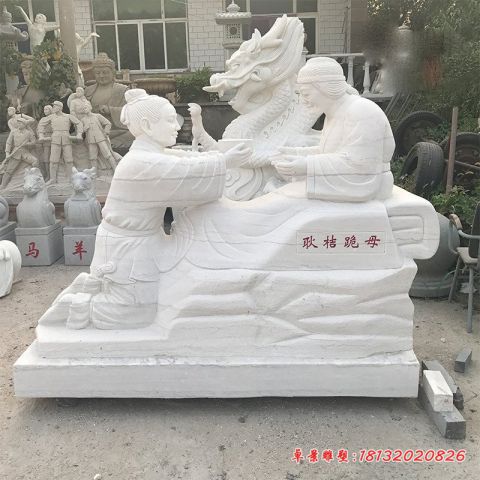 汉白玉古代人物耿桔跪母石雕