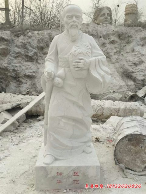 大理石古代名人华佗石雕
