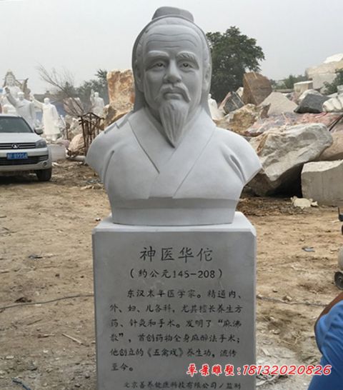 古代名医华佗头像石雕