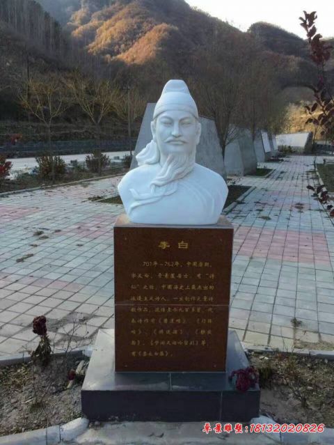 景区古代名人李白头像石雕