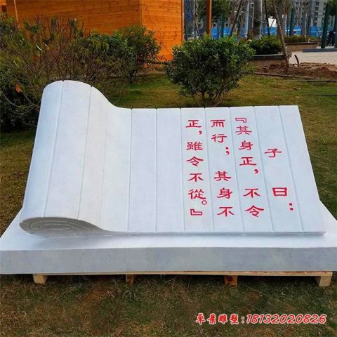 校园汉白玉竹简石雕