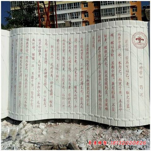 校园竹简劝学石雕