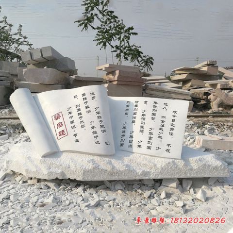 校园汉白玉少年中国说书卷石雕