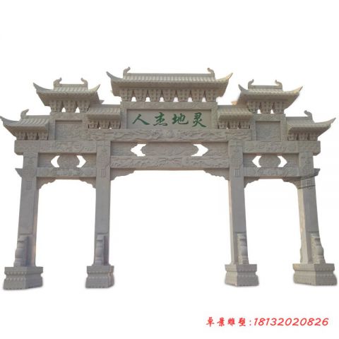 人杰地灵三门七楼牌坊石雕