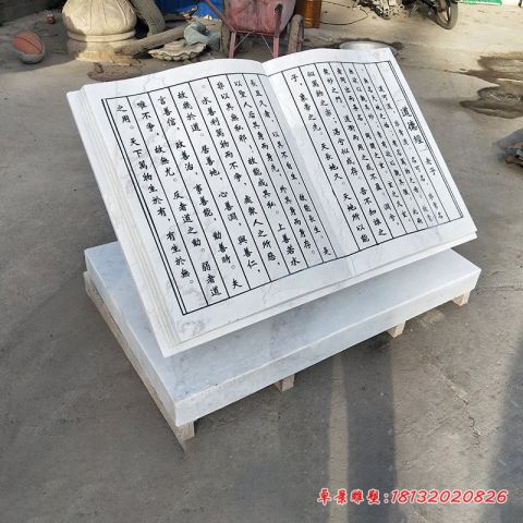 景区道德经石雕书籍