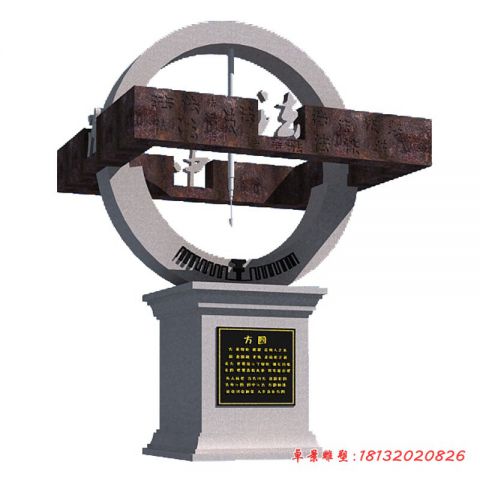 法制主题方圆规矩石雕