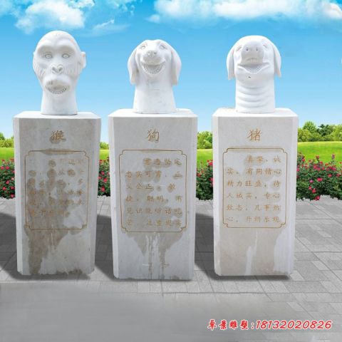 石雕十二生肖头像