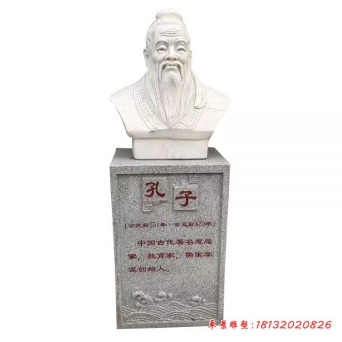 校园古代名人孔子头像石雕