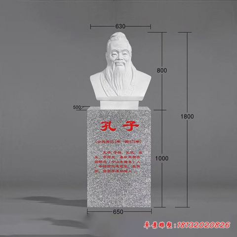 校园名人孔子头像石雕