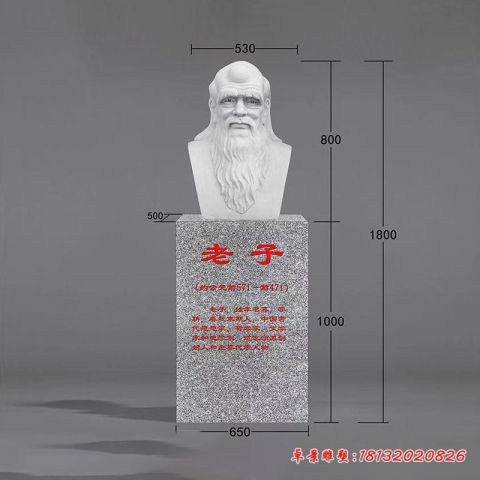 校园名人老子头像石雕