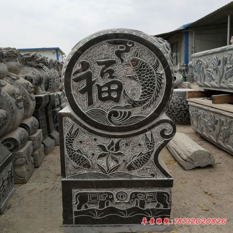 青石仿古福字鲤鱼浮雕抱鼓石