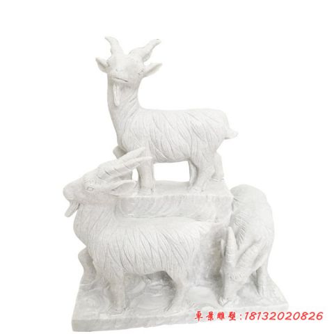 企业动物三阳开泰石雕