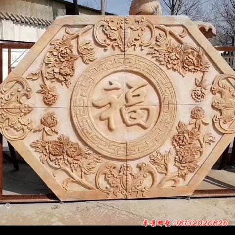 晚霞红福字石浮雕
