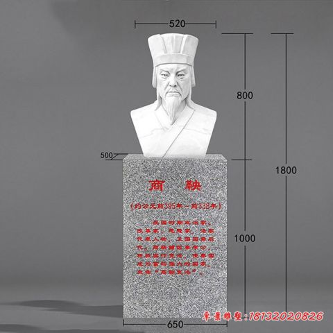 汉白玉古代政治家商鞅头像石雕