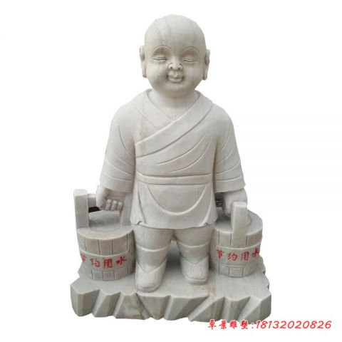 节约用水人物小和尚石雕