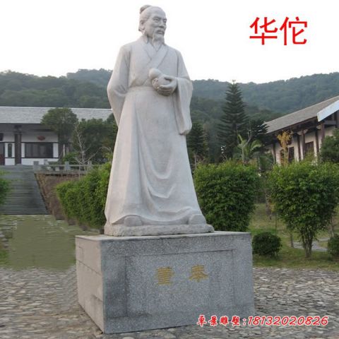 景区古代名人华佗石雕