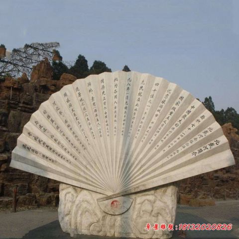 景区折扇石雕