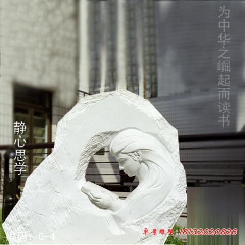 校园抽象看书女孩石雕