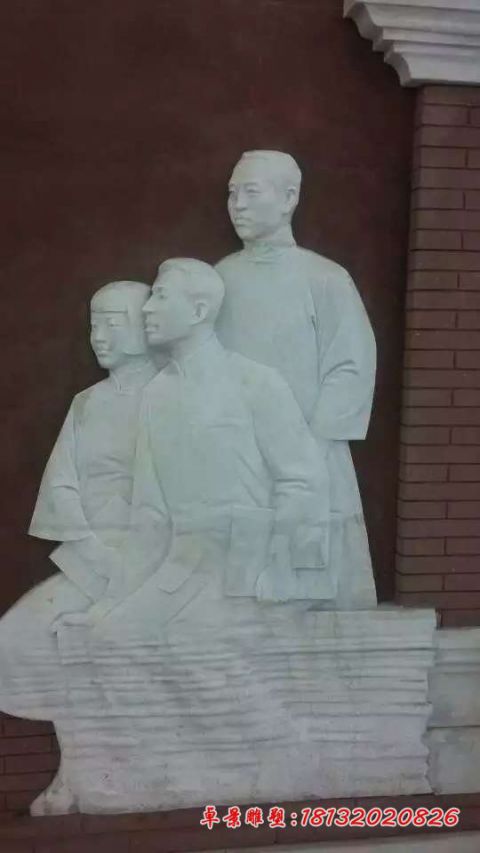校园恰同学少年石浮雕 