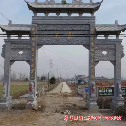 村口青石三门牌坊石雕