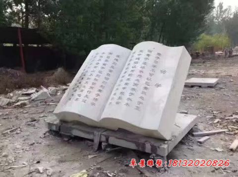 公园劝学书籍石雕