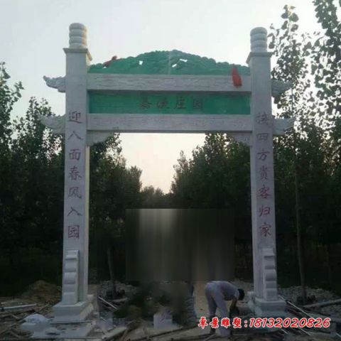 生态园单门牌坊石雕