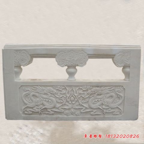 双龙戏珠浮雕栏板石雕