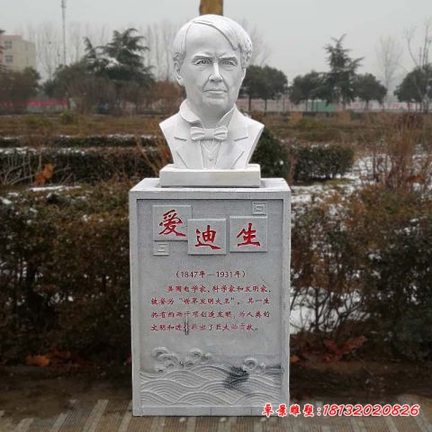校园西方名人爱迪生头像石雕