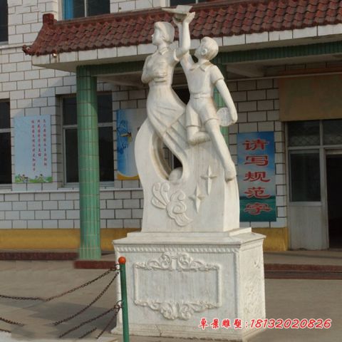 校园汉白玉天天向上人物石雕