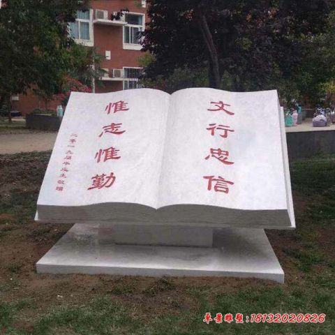 校园名言书籍石雕
