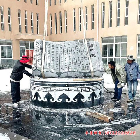 校园大理石弟子规石雕书卷