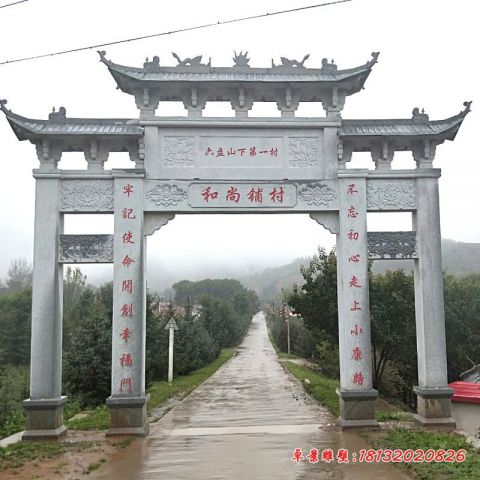 村庄路口三门三楼牌坊石雕