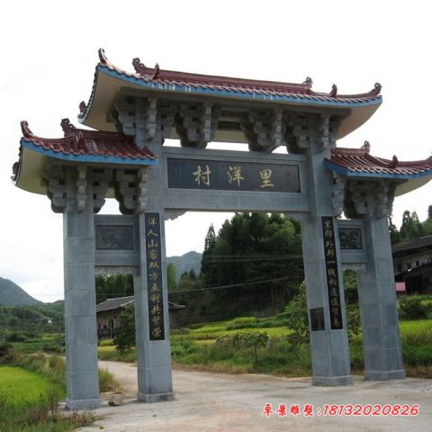 村口仿古三门牌坊石雕