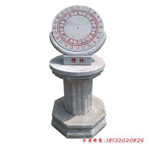 草白玉惜时石雕日晷