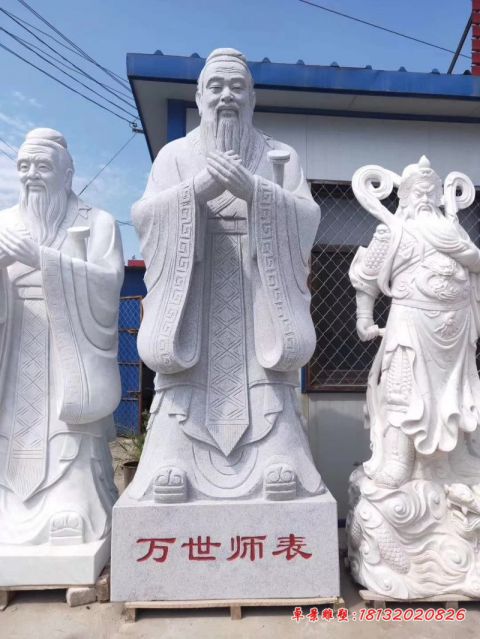 大理石名人万世师表孔子石雕