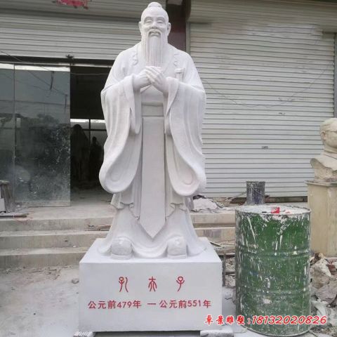 大理石古代教育家孔子石雕